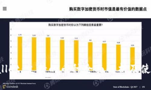  TPWallet：支持的币种全面解析及使用指南