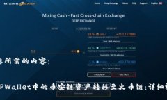 以下是您所需的内容：如