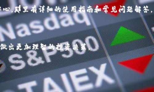   
思考如何通过TPWallet获取加密货币的购买步骤

关键词  
TPWallet, 加密货币, 购买步骤, 虚拟币/guanjianci

内容主体大纲  

1. 什么是TPWallet？
   - TPWallet的基本概念
   - TPWallet支持的币种

2. 如何在TPWallet中查找和确认想要购买的币？
   - 使用TPWallet查找项目
   - 确认币种的真实性

3. TPWallet注册和实名认证流程
   - 注册步骤详解
   - 实名认证的重要性及流程

4. 如何使用TPWallet中的钱包功能？
   - 钱包创建与管理
   - 添加和管理不同币种

5. 购买加密货币的准备工作
   - 选择合适的支付方式
   - 了解手续费和转换率

6. 通过TPWallet进行加密货币购买的流程
   - 步骤详解
   - 注意事项

7. 购买后如何安全存储和管理虚拟币？
   - 安全存储方法
   - 管理虚拟币的技巧

8. 常见问题解答
   - 对于新手用户常见的疑问
   - 解决方案及建议

---

### 什么是TPWallet？

TPWallet是一款专业的数字资产管理工具。它不仅可以作为数字货币的存储钱包，还提供了多种功能，包括币种交换、市场查询和资产追踪等功能。TPWallet致力于为用户提供一个安全、高效的数字资产管理体验，支持多种主流币种的交易和管理。无论你是新手还是资深投资者，TPWallet都能帮助你更好地管理你的数字资产。

TPWallet支持的币种非常广泛，市场上的许多主流虚拟货币，如比特币（BTC）、以太坊（ETH）、莱特币（LTC）等，都可以在TPWallet中进行操作。这种多样性使得TPWallet成为许多加密货币爱好者的选择。

### 如何在TPWallet中查找和确认想要购买的币？

#### 使用TPWallet查找项目

在TPWallet中查找想要购买的币非常简单。首先打开TPWallet应用，在主界面上，你会看到多个功能模块，包括资产、市场等。选择“市场”模块可以看到当前可交易的所有币种。在搜索框中，你可以输入你想要的币种名称或缩写，TPWallet会自动为你匹配相关项目。

#### 确认币种的真实性

在找到目标币种后，务必核实该币种的真实性。你可以参考多个信息来源，比如币种的官方网站、社交媒体账号以及社区反馈等。TPWallet通常会显示币种的最新市场数据，包括价格、涨跌幅及其历史趋势，帮助用户做出更好的决策。

### TPWallet注册和实名认证流程

#### 注册步骤详解

使用TPWallet的第一步是注册账户。打开TPWallet应用后，点击“注册”按钮，按照提示输入手机号、邮箱和设置密码。注册过程中，确保使用真实有效的联系方式，以便后续进行身份验证。

#### 实名认证的重要性及流程

完成注册后，用户还需要进行实名认证。这一过程是为了保障用户的资产安全和交易合规。通常，实名认证需要上传身份证明和个人照片。TPWallet会对提供的资料进行审核，审核通过后便可以进行更大的交易限额。

### 如何使用TPWallet中的钱包功能？

#### 钱包创建与管理

在TPWallet中创建钱包非常方便。用户在注册并实名认证后，可以直接使用钱包的功能。通过“我的钱包”界面，选择“创建钱包”，系统会引导你生成一个唯一的助记词。务必妥善保管好这个助记词，以防丢失钱包。

#### 添加和管理不同币种

TPWallet支持多种币种的管理。在钱包界面，用户可以根据需要添加不同的虚拟币。选择“添加币种”功能，选择你想添加的加密货币即可。TPWallet会为你实时显示账户余额和交易状态。

### 购买加密货币的准备工作

#### 选择合适的支付方式

在TPWallet上购买加密货币，你需要选择一种合适的支付方式。TPWallet支持多种支付途径，例如银行卡、信用卡、甚至使用其他虚拟币进行交换。在选择支付方式时，需要考虑手续费和到账时间。

#### 了解手续费和转换率

每种支付方式的手续费和转换率可能不同。在购买之前，务必阅读TPWallet提供的相关信息，确保你了解所有的费用信息，以避免后期产生不必要的损失。

### 通过TPWallet进行加密货币购买的流程

#### 步骤详解

开始购买加密货币前，确保你已完成上述所有准备工作。首先在“市场”模块选择你想要购买的币种，点击“购买”按钮。接下来，系统会引导你选择支付方式并输入购买金额。

确认信息无误后，点击“确认支付”，TPWallet会显示交易结果和预计的到账时间。如果一切正常，你的购买将会在几分钟内完成。购买成功后，记得及时查看钱包余额，以确保资产安全。

#### 注意事项

购买加密货币时要注意安全问题。确保使用强密码，并定期修改。除此之外，建议打开TPWallet的双重验证功能，增加账户的安全性。此外，要时刻关注市场动态，以做出及时的买卖决策。

### 购买后如何安全存储和管理虚拟币？

#### 安全存储方法

购买加密货币后，用户需要考虑如何安全存储这些虚拟资产。TPWallet提供了安全的存储选项，用户可以选择将资产放在热钱包（在线钱包）或冷钱包（离线钱包）中。冷钱包的安全性更高，适合存储长期投资的虚拟币。

#### 管理虚拟币的技巧

定期检查资产和交易记录十分重要。用户可以借助TPWallet提供的分析工具，实时跟踪资产变化。此外，了解市场行情，及时调整投资策略，能有效降低风险。

### 常见问题解答

#### 对于新手用户常见的疑问

许多新手用户在使用TPWallet时可能会遇到一些问题，例如如何选择币种、支付方式等。对于这些疑问，建议访问TPWallet官方网站的帮助中心，那里有详细的使用指南和常见问题解答。

#### 解决方案及建议

为了帮助新手用户更好地使用TPWallet，建议多参加社区活动，学习他人的经验。同时，通过阅读大量相关资料，增强对加密市场的理解，才能做出更加理智的投资决策。

---

以上为关于“tpwallet查到的币如何购买”的详细解析，希望对你有所帮助。如需更深入的探讨，欢迎继续提问！