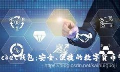 TokenPocket钱包：安全、便捷