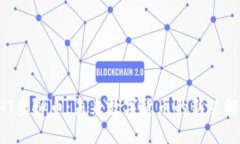 DHT虚拟币：未来数字货币