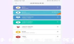   TPWallet提U手续费详解：如