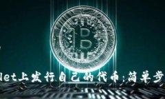 思考一个且的如何在TPWa