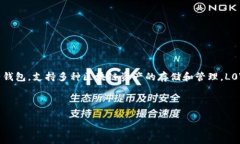 在TPWallet中，L0V通常代表一