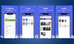 深入解析虚拟币闪电合约