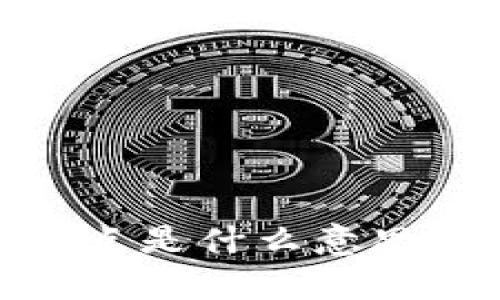 ## TPWallet中的滑点是什么意思？全面解析和使用技巧
