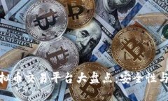 现在可以使用的虚拟币交