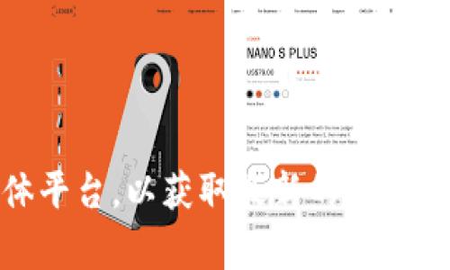截至我最后更新的数据（2023年10月），TPWallet的具体版本信息和更新记录我无法直接获取。建议你前往TPWallet的官方网站或相关的社交媒体平台，以获取最新的版本更新信息和功能介绍。你还可以查看相应的应用商店页面，通常会列出最新版本及其更新日志。如果你有特定的版本号或功能需求，可以进一步询问。