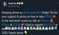 : 揭秘虚拟币套利赚钱的有