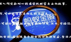 虚拟币投资入门：如何在