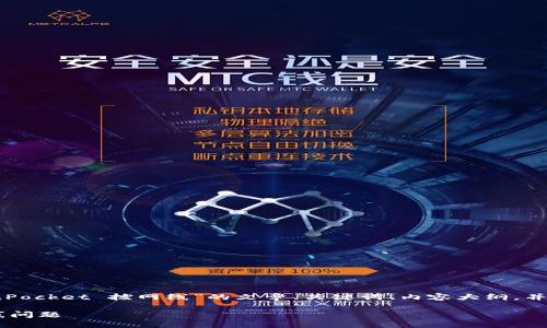 在这里，我将帮助你创建一个关于“TokenPocket 拔网线”的文章、关键词、内容大纲，并回答6个相关问题。以下是格式化的内容：

TokenPocket 使用指南：如何处理拔网线问题