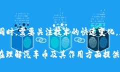 汽车币虚拟货币：未来出