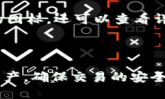 思考一个且的优质  TPWal