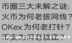 比特币：虚拟货币的发展
