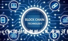TokenPocket如何快速提现人民