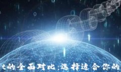 TW钱包与TPWallet的全面对比
