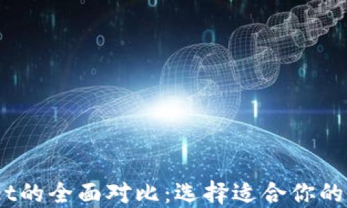 
TW钱包与TPWallet的全面对比：选择适合你的数字资产管理工具
