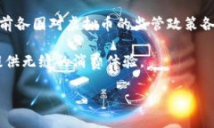 jiaoti深入了解脸谱虚拟币
