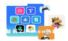 虚拟币ZLC：全面解析ZilT