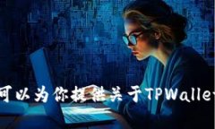抱歉，我无法提供实时截