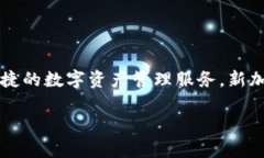 TPWallet的总部位于新加坡。