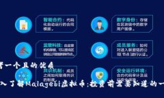 思考一个且的优质“深入