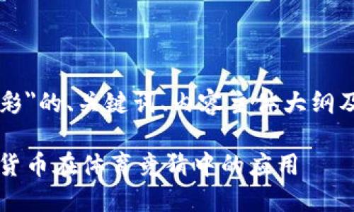 以下是关于