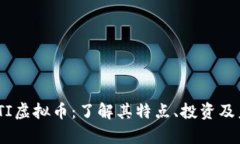 关于METI虚拟币：了解其特