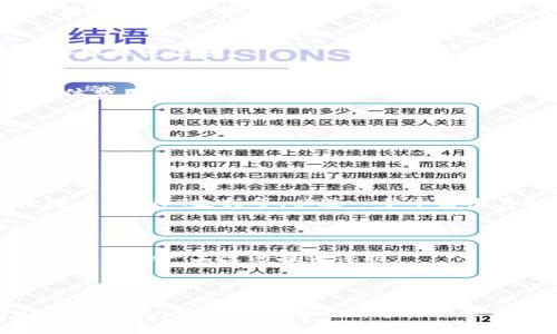   TPWallet安卓版下载指南：如何安全下载与使用 / 

 guanjianci TPWallet, 安卓版, 下载, 使用 /guanjianci 

## 内容大纲

1. **TPWallet概述**
   - 什么是TPWallet？
   - TPWallet的主要功能
   - TPWallet的优势与特点

2. **为何选择TPWallet安卓版？**
   - 用户需求与市场分析
   - 安卓版相较于其他平台的优势
   - 安全性与隐私保护

3. **如何下载和安装TPWallet安卓版？**
   - 下载源的选择
   - 安装步骤详解
   - 常见问题解答

4. **TPWallet的使用指南**
   - 创建和管理钱包
   - 如何进行交易
   - 代币管理与转换

5. **TPWallet的常见问题解答**
   - FAQ: 使用TPWallet时常见的问题和解决方案

6. **TPWallet的未来发展方向**
   - 潜在更新与功能扩展
   - 对用户反馈的重视与响应

---

## TPWallet概述

### 什么是TPWallet？

TPWallet是一款易于使用的数字资产钱包，旨在为用户提供一个安全、方便的环境来存储和管理他们的加密货币。TPWallet支持多种数字货币和代币，使用户能够随时随地进行交易与管理。

### TPWallet的主要功能

TPWallet提供多种功能，包括但不限于：快速交易、代币管理、多种币种支持、隐私保护以及用户友好的界面。这款钱包通过区块链技术确保用户资产的安全性和透明度。

### TPWallet的优势与特点

TPWallet的一个显著特点是其高水平的安全性，包括私人密钥存储在本地，不会上传至任何服务器。此外，用户界面设计友好，使得即使是新手用户也能快速上手。

---

## 为何选择TPWallet安卓版？

### 用户需求与市场分析

随着加密货币投资的盛行，越来越多的用户需要一个安全可靠的平台来存储和管理他们的资产。TPWallet正是针对这一市场需求而开发，为用户提供了一种便捷的选择。

### 安卓版相较于其他平台的优势

安卓用户数量庞大，TPWallet安卓版不仅能够覆盖这部分用户，还特别了移动设备上的用户体验。相比于网页版或桌面版，安卓版提供了更好的便携性和即时访问。

### 安全性与隐私保护

TPWallet安卓版本通过多层加密技术为用户提供最高级别的安全保护，并承诺不会收集用户的个人信息，确保用户隐私得到严格保护。

---

## 如何下载和安装TPWallet安卓版？

### 下载源的选择

用户下载TPWallet安卓版时应选择官方渠道，避免第三方下载引起的安全隐患。可以通过TPWallet官方网站或知名应用商店下载。

### 安装步骤详解

下载完成后，用户只需按照以下步骤进行安装：
1. 打开下载的APK文件。
2. 在系统设置中允许“未知来源”安装。
3. 按照提示完成安装。

### 常见问题解答

如果在下载或安装过程中遇到问题，用户可以查看TPWallet官方网站的帮助中心或社区论坛，寻找解决方案。

---

## TPWallet的使用指南

### 创建和管理钱包

用户下载并安装TPWallet后，可以通过以下步骤创建一个新钱包：
1. 打开TPWallet应用程序。
2. 点击“创建新钱包”按钮。
3. 遵循提示设置密码并备份恢复短语。

### 如何进行交易

在TPWallet中进行交易也非常方便，用户仅需选择目标代币和交易金额，然后确认交易即可。所有交易都会在区块链上记录，确保透明和可追溯。

### 代币管理与转换

TPWallet支持多种代币的管理和转换，用户可以随时查看他们的资产，并利用内置交换功能在不同代币间进行快速转换。

---

## TPWallet的常见问题解答

### FAQ: 使用TPWallet时常见的问题和解决方案

用户在使用TPWallet时可能会遇到以下几个常见问题：

1. **如何恢复钱包？**
   用户若未能访问钱包，可通过备份恢复短语来重获访问权限。在TPWallet登录界面选择“恢复钱包”，然后输入备份短语。

2. **我的资产安全性如何保障？**
   TPWallet采用多重加密技术，用户的私钥存储在本地设备中，绝不上传至服务器。此外，用户可自行备份恢复短语，增加资产安全性。

3. **如何更新TPWallet应用？**
   用户可以在应用内设置中找到更新提示，或前往官网下载最新版本。确保使用最新版本可获得最新功能和安全性提升。

4. **遇到交易延迟怎么办？**
   如果交易延迟，建议用户检查网络连接以及所选择的区块链网络状态。如果问题持续，联系TPWallet客服以获取支持。

5. **如何联系TPWallet客服？**
   用户可以通过TPWallet官方网站的联系页面提交工单，或在应用内找到客服联系信息。

6. **是否有手续费？**
   TPWallet在进行交易时可能会收取网络手续费，这由区块链网络设定。具体费用详情可以在应用内查看交易时的提示信息。

---

## TPWallet的未来发展方向

### 潜在更新与功能扩展

TPWallet团队不断致力于提升用户体验，计划在未来推出更多功能，比如跨链交易、NFT支持等，以进一步丰富用户的使用体验。

### 对用户反馈的重视与响应

TPWallet重视用户的反馈和建议，通过问卷调查和社区讨论收集用户需求，为未来的产品改进提供依据。

---

通过上述内容，可以帮助用户更深入地了解TPWallet安卓版的下载、使用及相关问题，为安全便捷的数字资产管理提供支持。