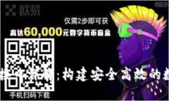 虚拟币钱包交易接口详解