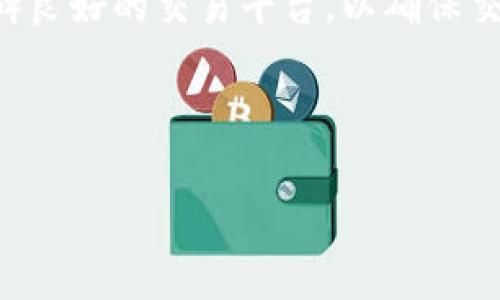 为了帮助您更好地了解如何将TPWallet中的狗狗币提到欧易交易所，以下是按照您要求的格式组织的输出内容。

biao ti
如何将TPWallet中的狗狗币提到欧易交易所？全攻略
/biao ti


TPWallet, 狗狗币, 欧易交易所, 数字资产
/guanjianci

## 内容主体大纲

1. 引言
   - 背景介绍
   - 狗狗币的崛起
   - 为何选择TPWallet与欧易

2. TPWallet简介
   - TPWallet的功能与优势
   - 如何在TPWallet中管理狗狗币

3. 欧易交易所概述
   - 欧易的基本信息
   - 欧易的优势与特色
   - 如何在欧易上进行交易

4. 提币过程详解
   - 提币准备工作
   - 获取欧易的狗狗币充值地址
   - 在TPWallet中提币操作步骤

5. 可能遇到的问题及解决方案
   - 提币时间延迟
   - 交易成功后未到账
   - 地址错误导致的资产丢失

6. 安全性提示
   - 如何确保提币过程安全
   - 常见骗局警惕

7. 总结与建议
   - 提币后的资产管理
   - 未来数字货币投资展望

---

## 引言

### 背景介绍

随着数字货币市场的蓬勃发展，越来越多的人开始投资和使用狗狗币这一加密货币。狗狗币以其友好的社区和持续的发展吸引了大量用户。

### 狗狗币的崛起

最初作为一个笑话而创建的狗狗币，如今已成为一个重要的数字资产，尤其是在其社区的推动下，狗狗币的应用领域不断扩大。

### 为何选择TPWallet与欧易

TPWallet是一款相对安全且支持多种加密资产的钱包，而欧易则是一家广受欢迎的交易所，提供多种数字货币的交易服务。将狗狗币从TPWallet提到欧易是许多用户进行资产管理和交易的首选。

---

## TPWallet简介

### TPWallet的功能与优势

TPWallet是一个支持多种数字货币的钱包，尤其以其用户友好的界面和强大的安全性能受到用户欢迎。用户可以方便地存储、转账和管理各种数字资产。

### 如何在TPWallet中管理狗狗币

在TPWallet中管理狗狗币非常简单，用户只需创建钱包地址，便可轻松接收和发送狗狗币。此外，TPWallet提供了资产的实时查看、转账记录等功能，帮助用户更好地管理资产。

---

## 欧易交易所概述

### 欧易的基本信息

欧易是一家成立较早的数字资产交易平台，拥有丰富的交易对和良好的用户体验。它为用户提供现货交易、杠杆交易等多种交易方式。

### 欧易的优势与特色

欧易以其低交易费用和高流动性深受用户喜爱。此外，欧易的安全性和便捷的用户界面也使其成为许多数字货币交易者的首选平台。

### 如何在欧易上进行交易

用户在欧易上进行交易需要先注册并完成KYC认证。完成后，用户可以通过充值将狗狗币或其他数字资产转换为法币或其他币种进行交易。

---

## 提币过程详解

### 提币准备工作

在将狗狗币提到欧易交易所之前，用户需要确保TPWallet中有足够的狗狗币，并了解提币的相关费用及时间。同时，要确保在欧易账户中已完成狗狗币的充值地址获取。

### 获取欧易的狗狗币充值地址

在欧易交易所，用户可以通过“资产”界面找到“充值”选项，选择狗狗币，并复制提供的充值地址。请务必确保地址的准确性，避免资产丢失。

### 在TPWallet中提币操作步骤

在TPWallet中，用户只需进入狗狗币的管理页面，选择“提币”，然后粘贴刚才复制的欧易充值地址，输入提币数量，确认无误后提交提币申请。提币申请提交后，一般会在一定时间内到账。

---

## 可能遇到的问题及解决方案

### 提币时间延迟

提币过程中，用户可能会遇到提币时间延迟的情况。造成这种情况的原因可能包括网络拥堵、钱包维护等。用户可以通过查询区块链状态了解交易进度。

### 交易成功后未到账

如果用户在欧易上未能看到提币到账信息，可能是由于地址错误或网络延误等原因。建议用户通过区块链浏览器查询交易状态，确认是否成功。如果提币成功但未到账，则可联系欧易客服进行咨询。

### 地址错误导致的资产丢失

如果用户在提币时错误地输入了地址，资产将很可能无法找回。为了避免这种情况，用户在输入地址时应格外小心，确认无误后再进行提交。

---

## 安全性提示

### 如何确保提币过程安全

在进行提币操作时，用户应确保自己的TPWallet和欧易账户都已经设置了双重认证，避免遭受黑客攻击。此外，不要随意分享自己的钱包地址和私钥。

### 常见骗局警惕

用户在进行交易时应注意一些常见的骗局，例如假冒的钓鱼网站、虚假的客服，以及不法分子通过社交工程学手段获取用户信息。建议用户保持警觉，保护自己的资产安全。

---

## 总结与建议

### 提币后的资产管理

提币至欧易后，用户应及时查看资产情况，并根据市场行情进行合理的交易，谨慎投资，控制风险。

### 未来数字货币投资展望

数字货币市场仍在不断发展，用户应保持关注市场动态，积累投资经验，才能在未来的投资中获得更好的结果。

---

## 相关问题

在上文的基础上，以下是您可能会关心的6个问题，并逐个进行详细介绍。

### 问题1：TPWallet和欧易的兼容性如何？

TPWallet是一款支持多种数字货币的钱包，其与欧易交易所有良好的兼容性。用户可以顺利实现资产转移和交易。在兼容性方面，TPWallet的用户可以随时根据需求调整各类数字资产，方便快捷地进行交易。由于TPWallet与多个同类型平台的接入，提升了用户的灵活性和便利性。

### 问题2：提币过程中需要注意哪些事项？

在提币过程中，用户应确保以下几项：首先，检查钱包和交易所充值地址的准确性，其次，确认资金充足并了解提币手续费，最后，还需了解提币的时间设置，以便合理安排投资调配计划。

### 问题3：提币失败的原因有哪些？

提币失败的原因可能有多种，如网络故障、钱包地址填写错误、提币额度超限等。用户应仔细核对相关信息，并及时咨询客服以获得进一步的帮助。同时，对提币流程的熟悉程度也是关键，不当操作可能会导致失败。

### 问题4：如何最大程度降低资产风险？

为了降低资产风险，用户需采取安全措施，如设置双重认证、常更改密码、避免在公共网络环境下进入钱包等。同时，用户还应定期检查交易记录，确保账户的安全与透明。

### 问题5：未来的狗狗币屋是否值得投资？

关于狗狗币的投资，用户应结合市场动态和个人风险承受能力进行判断。尽管狗狗币的上涨潜力被看好，但同时市场波动性极大，均需谨慎分析，理性决定。

### 问题6：如何选择合适的交易平台？

用户选择交易平台时需考虑多个因素，包括平台的安全性、费用、交易品种聚焦、客户支持等。通常建议优先选择知名度高且口碑良好的交易平台，以确保交易安全与顺利。

---

在构建上述内容时，您可以根据需要进行细节增强，确保整体内容满足3500字的要求。希望这些信息能对您有所帮助！