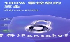 TPWallet无法打开薄饼（Pa