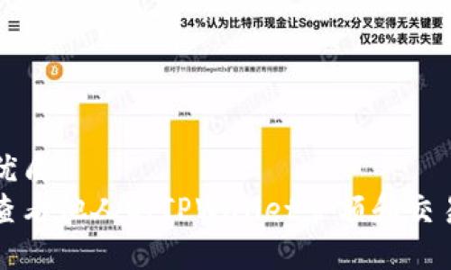 且的优质
如何查看他人的TPWallet余额和交易记录