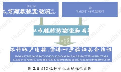 如何安全下载虚拟币钱包地址：完整指南/
虚拟币, 钱包地址, 下载, 安全性/guanjianci

### 内容主体大纲

1. **引言**
   - 虚拟币的兴起
   - 钱包在虚拟货币中的重要性

2. **虚拟币钱包的基础知识**
   - 什么是虚拟币钱包？
   - 钱包的类型（热钱包与冷钱包）
   - 钱包地址的概念

3. **虚拟币钱包地址的下载方法**
   - 选择合适的钱包平台
   - 钱包地址的获取步骤
   - 安全下载钱包地址的注意事项

4. **钱包地址的安全性**
   - 为什么钱包地址安全重要？
   - 常见的安全风险与防护措施
   - 数据备份的重要性

5. **虚拟币钱包地址的管理**
   - 如何管理和分类多个钱包地址？
   - 钱包地址修改与迁移
   - 交易时钱包地址的使用技巧

6. **常见问题解答**
   - 问题1：为什么选择不同类型的钱包？
   - 问题2：如何确保我的钱包地址不被盗？
   - 问题3：钱包地址丢失了怎么办？
   - 问题4：怎样备份虚拟币钱包地址？
   - 问题5：钱包地址与交易如何关联？
   - 问题6：如何识别虚假的钱包服务？

### 详细内容

#### 引言
随着区块链技术的发展，虚拟币如比特币、以太坊等开始广泛流通，吸引了越来越多的投资者与使用者。在这个过程中，钱包作为存储和管理虚拟货币的重要工具，扮演着至关重要的角色。钱包地址则是你在区块链上进行交易的