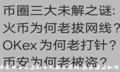   比特币实体币与虚拟币的