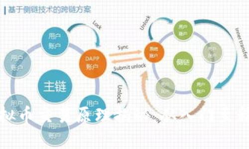 虚拟币交易原理揭秘：从入门至精通