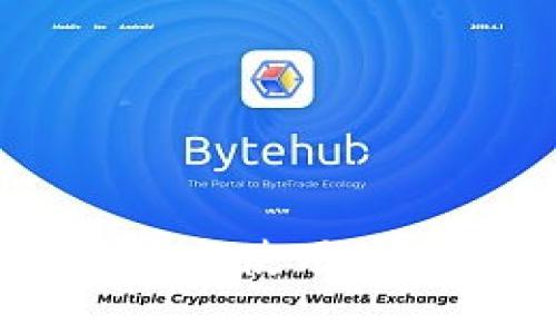 虚拟币汇币APP：如何选择与使用最优质的数字货币交易平台