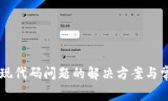TPWallet出现代码问题的解决