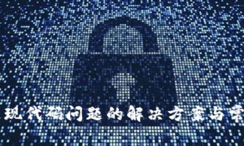 TPWallet出现代码问题的解决方案与常见错误分析