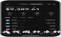 TPWallet价格差异解析：为何