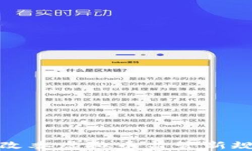 
浙江发改委虚拟币监管新规大揭秘