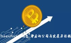 : TokenPocket钱包：背后的公