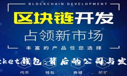 : TokenPocket钱包：背后的公司与发展历程揭秘