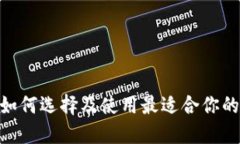 虚拟币接口详解：如何选