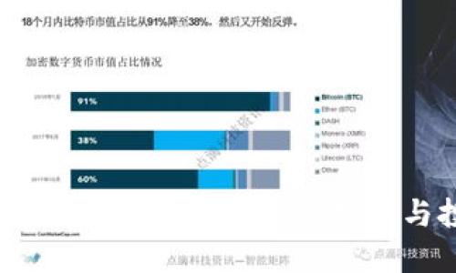 咖啡虚拟币：数字货币的新兴趋势与投资机会
