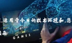 请注意：以下内容是根据