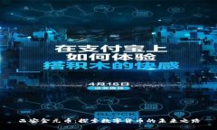 西安金元币：探索数字货