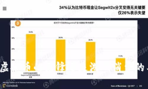 Q币：虚拟币的先锋还是游戏消费的工具？