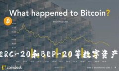 tpwallet是一个多链数字资产