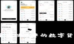 乐高虚拟币：解密乐高世